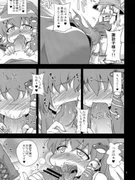 (C81) [はぴねすみるく] 肉欲神仰信 -New carnal story- 後 (東方)_008