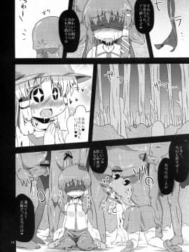 (サンクリ48) [はぴねすみるく (おびゃー)] 肉欲神仰信 -Hole satisfying a desire- (東方Project)_img011