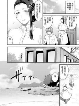 [十はやみ] 繭籠り～ねぇやと僕の淫らな秘めごと～ 第2話 (マガジンサイベリア Vol.127)_006