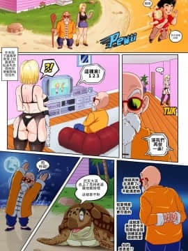 [Pink Pawg] 18号と亀仙人  (Dragon Ball Z) [禁漫漢化組]_017