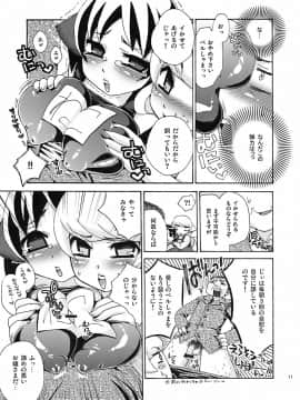 [鈴根らい] のじゃロリババア狐さまのもり_157