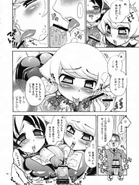 [鈴根らい] のじゃロリババア狐さまのもり_160