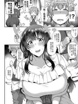 [钢华团汉化组][俵緋龍] 友母とあそぼっ!～甘くてエッチな筆おろし～ (コミックグレープ Vol.68)_08