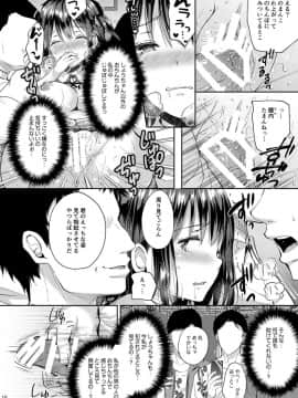 (COMIC1☆15) [Sugar*Berry*Syrup (クロエ)] 恥辱の痴漢電車4～彼氏にせがまれ痴漢電車に乗った少女～_16