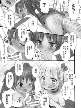 [lolipoi汉化组](C96) [いにゅ小屋 (いにゅっち)] リベのHしなん (艦隊これくしょん -艦これ-)_07