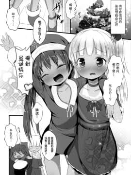 [lolipoi汉化组](C96) [いにゅ小屋 (いにゅっち)] リベのHしなん (艦隊これくしょん -艦これ-)_04