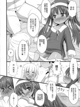 [lolipoi汉化组](C96) [いにゅ小屋 (いにゅっち)] リベのHしなん (艦隊これくしょん -艦これ-)_06