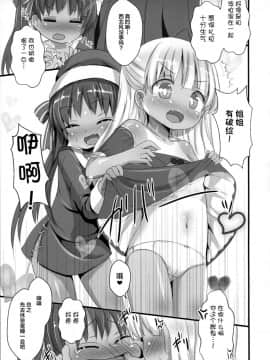 [lolipoi汉化组](C96) [いにゅ小屋 (いにゅっち)] リベのHしなん (艦隊これくしょん -艦これ-)_05