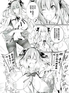 [呜喵个人汉化] (C93) [漸速ライダー (天漸雅)] 獣姦教科書T1 (アズールレーン)_03