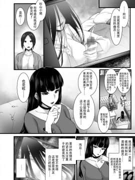 [不咕鸟汉化组][姫屋 (阿部いのり)] レンタル種付けおじさんゴースト ～寺生まれの種付けおじさん、幽霊とノンストップハメ除霊～_05