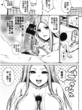 [風的工房][ミカリン] ビッチ多め、ときどき処女 淫蕩女很多、有時有處女_012