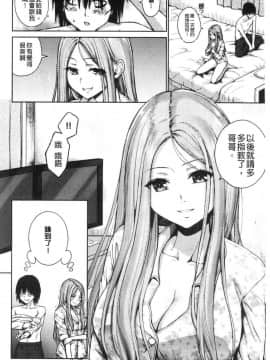 [風的工房][ミカリン] ビッチ多め、ときどき処女 淫蕩女很多、有時有處女_027