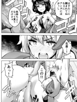 [IMAKAN (蛍幻飛鳥)] 邪ンヌが全然出ないからっ (FateGrand Order)_11