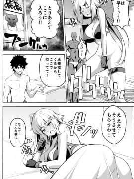 [IMAKAN (蛍幻飛鳥)] 邪ンヌが全然出ないからっ (FateGrand Order)_09