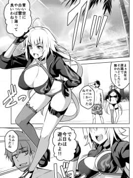 [IMAKAN (蛍幻飛鳥)] 邪ンヌが全然出ないからっ (FateGrand Order)_02