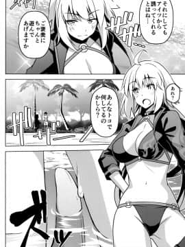 [IMAKAN (蛍幻飛鳥)] 邪ンヌが全然出ないからっ (FateGrand Order)_03