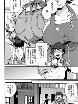 [十はやみ] 濡れたまなざし_P132