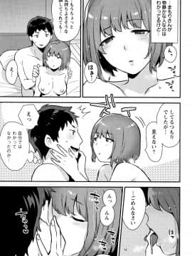 [十はやみ] 濡れたまなざし_P099