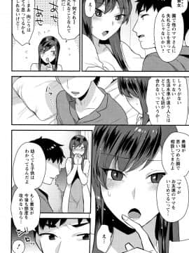 [十はやみ] 濡れたまなざし_P044