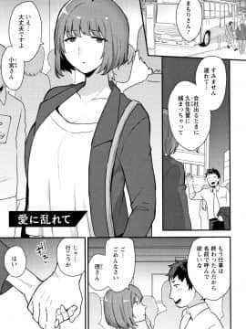 [十はやみ] 濡れたまなざし_P095