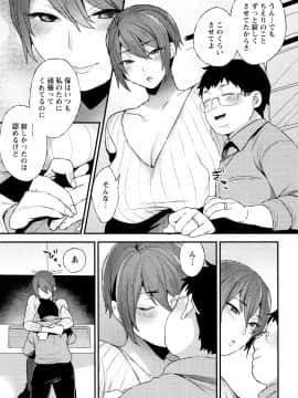 [十はやみ] 濡れたまなざし_P171