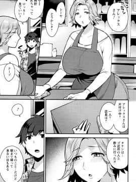 [十はやみ] 濡れたまなざし_P133