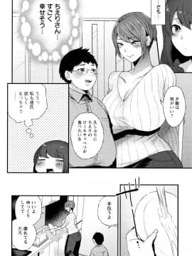 [十はやみ] 濡れたまなざし_P170