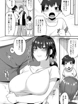 [十はやみ] 濡れたまなざし_P076