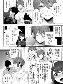 [十はやみ] 濡れたまなざし_P168