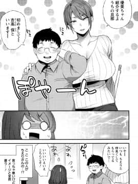 [十はやみ] 濡れたまなざし_P169