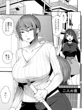 [十はやみ] 濡れたまなざし_P167