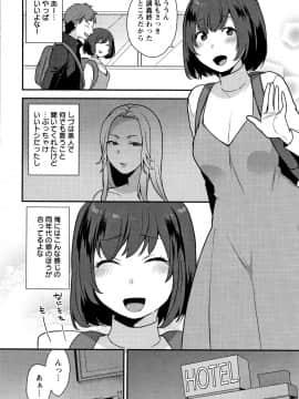 [十はやみ] 濡れたまなざし_P116