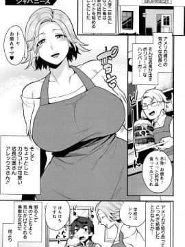 [十はやみ] 濡れたまなざし_P131