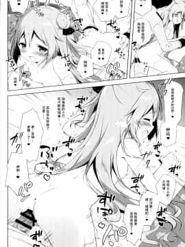 [脸肿汉化组] (C93) [しらたまこ (しらたま)] ユニコーンシンドローム (アズールレーン)_13