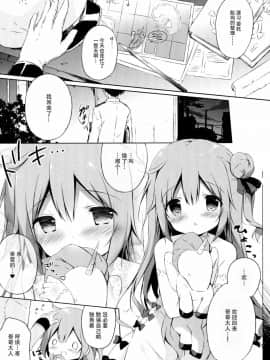 [脸肿汉化组] (C93) [しらたまこ (しらたま)] ユニコーンシンドローム (アズールレーン)_04