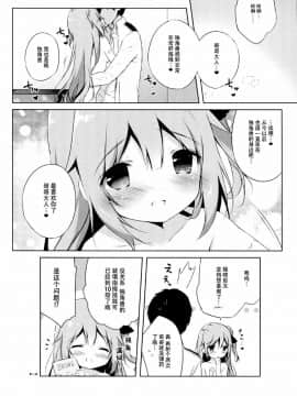 [脸肿汉化组] (C93) [しらたまこ (しらたま)] ユニコーンシンドローム (アズールレーン)_15