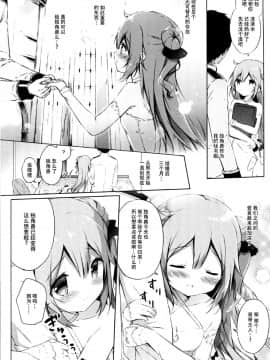 [脸肿汉化组] (C93) [しらたまこ (しらたま)] ユニコーンシンドローム (アズールレーン)_05