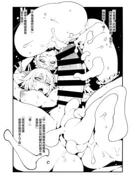 (C94) [熊掌社 (魚生、俺正讀)] 兼得 VOL.01 (Fate Grand Order) [Chinese] [无毒汉化组扶毒分部]_08