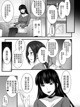 [不咕鸟汉化组][姫屋 (阿部いのり)] レンタル種付けおじさんゴースト ～寺生まれの種付けおじさん、幽霊とノンストップハメ除霊～_10