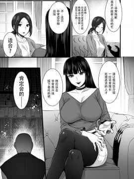 [不咕鸟汉化组][姫屋 (阿部いのり)] レンタル種付けおじさんゴースト ～寺生まれの種付けおじさん、幽霊とノンストップハメ除霊～_06