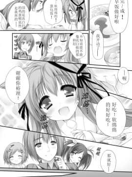 C90) [ZiP (萌木原ふみたけ)] けもみこ (タユタマ -Kiss on my Deity-) [中国翻訳]_13