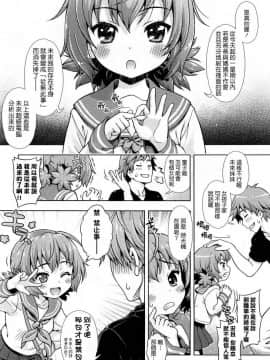 [中文][焼_キング] ミライから来ました! 前篇 + 後篇(我来自未来)[68P]_004