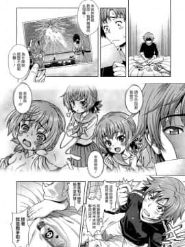 [中文][焼_キング] ミライから来ました! 前篇 + 後篇(我来自未来)[68P]_036