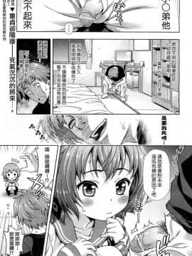 [中文][焼_キング] ミライから来ました! 前篇 + 後篇(我来自未来)[68P]