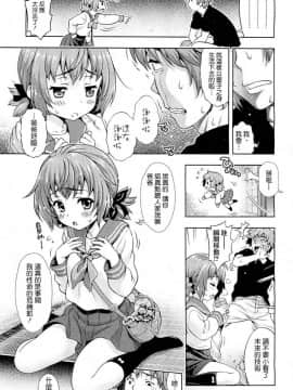 [中文][焼_キング] ミライから来ました! 前篇 + 後篇(我来自未来)[68P]_003