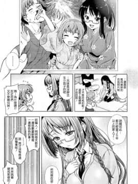 [中文][焼_キング] ミライから来ました! 前篇 + 後篇(我来自未来)[68P]_007