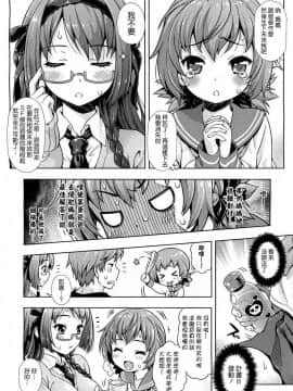 [中文][焼_キング] ミライから来ました! 前篇 + 後篇(我来自未来)[68P]_008