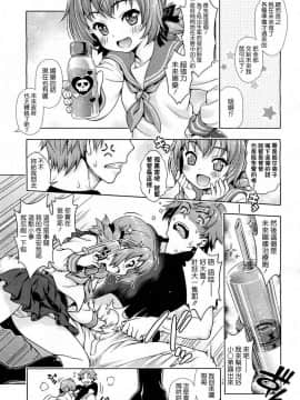 [中文][焼_キング] ミライから来ました! 前篇 + 後篇(我来自未来)[68P]_005