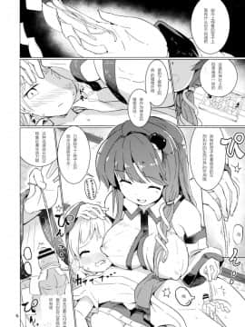 [靴下汉化组] (紅楼夢13) [Honoji (プーアカちゃん)] 早苗さんのお祓い棒になりたい!! (東方Project)_08