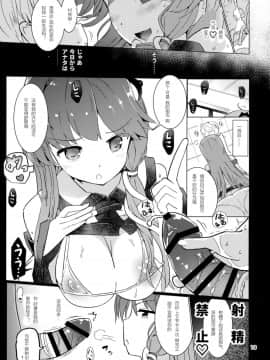 [靴下汉化组] (紅楼夢13) [Honoji (プーアカちゃん)] 早苗さんのお祓い棒になりたい!! (東方Project)_15